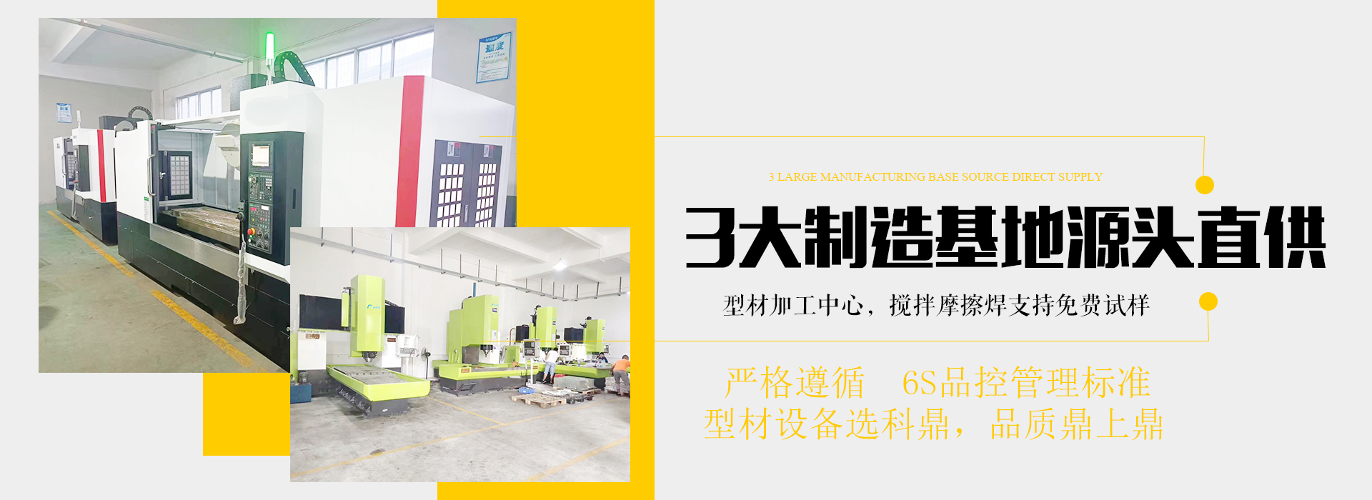 科鼎数控铝型材加工厂家 科鼎数控铝型材加工厂家